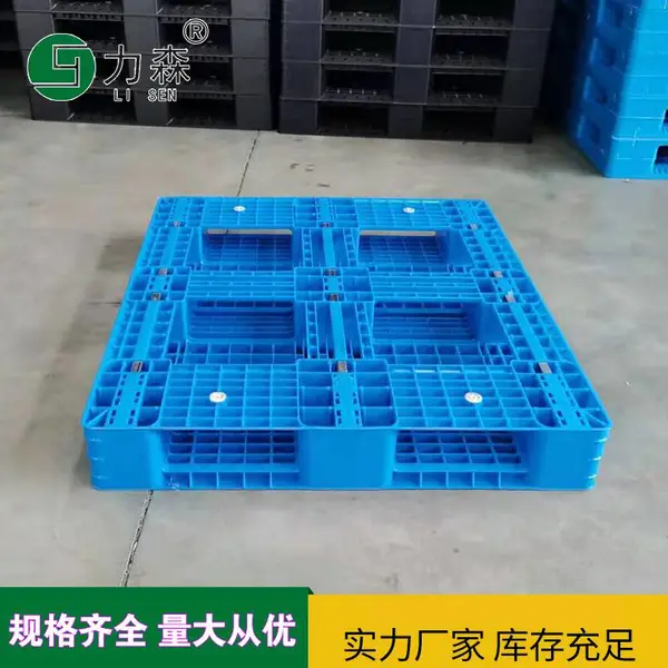 销售蓝色双层塑料托盘 田字底塑胶卡板 四面进叉栈板