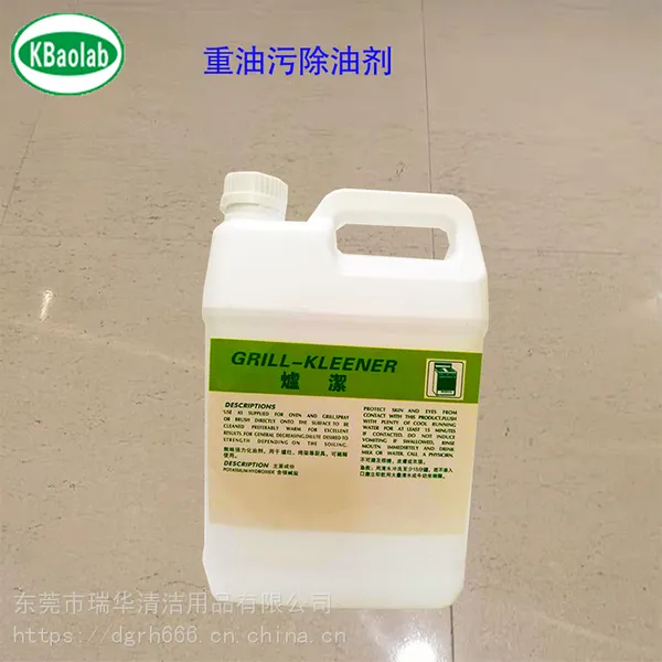 防锈油清洗剂 脱硫除油剂 厨房油烟净 规格齐全