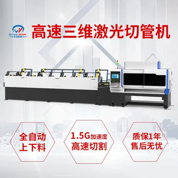 纬扬机械直销适用于家具管材加工WY-K6高速激光切管机高精度快速切割全自动切管机