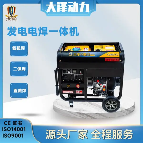 车载230A移动柴油发电电焊机价格
