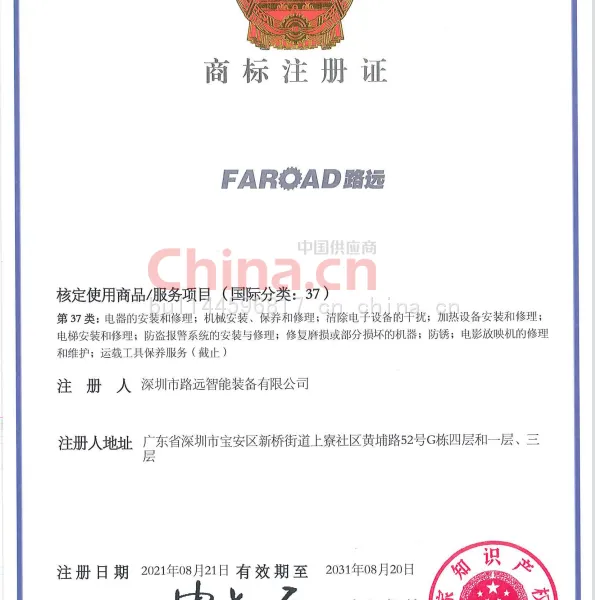 商标注册证书
