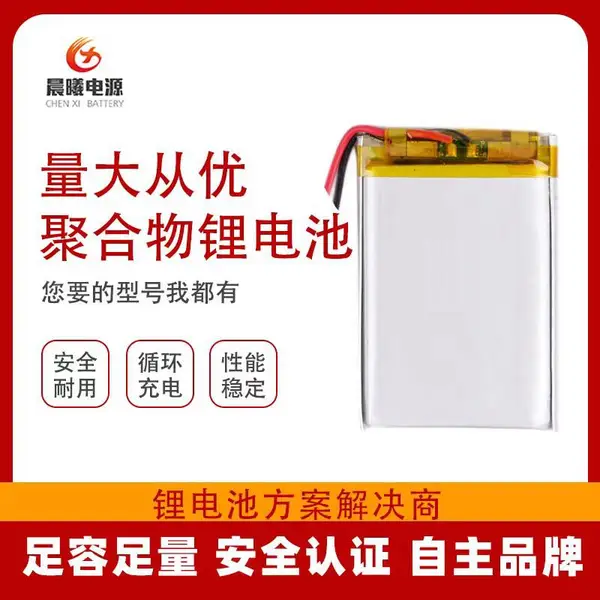 聚合物锂电池103450 移动电源3.7V灯具2000mah美容仪器 颈部按摩仪电池