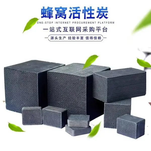 800碘值蜂窝状活性炭方块砖防水工业用特种防水碳砖