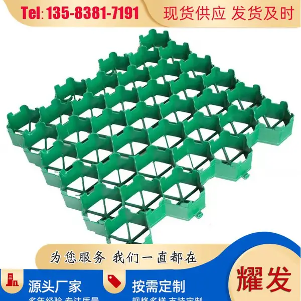 生态停车场塑料植草格hdpe压草坪格平口5公分加强型绿化专用消防通道用植草格