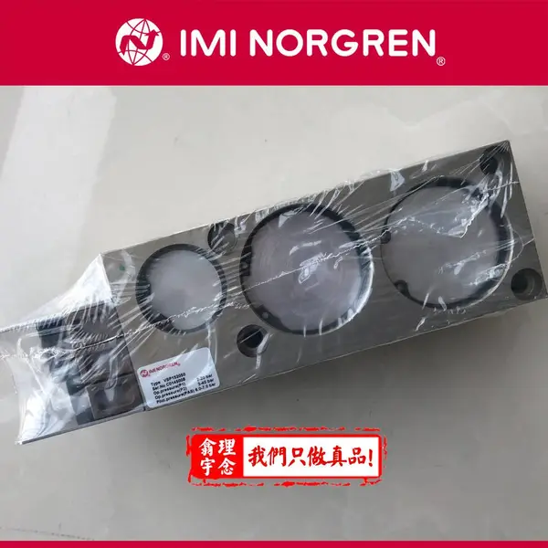 诺冠 NORGREN 吹瓶机电磁阀VSP152052 IMI电磁阀