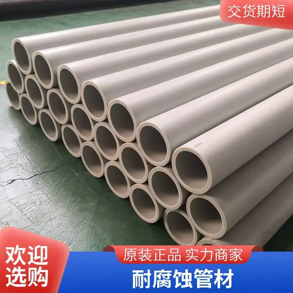 PE-RT II��ֱ���¹ܹ�� DN15-300 ֧�ֶ���