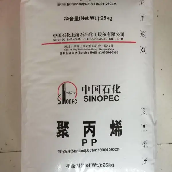 中石化海南PP PPB-M03聚丙烯 耐热性化学稳定性高硬度耐刮擦