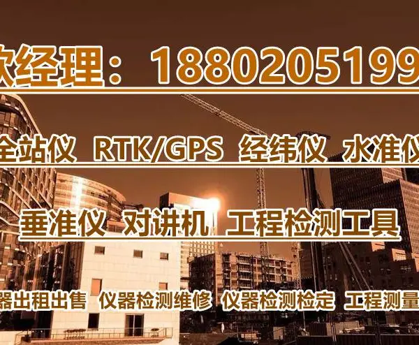 ���ڹ�����������GPS������ ��Ӧ����ߵ�RTK �����ߵ�RTK ֧���ͻ����� ��ѧ���̻�