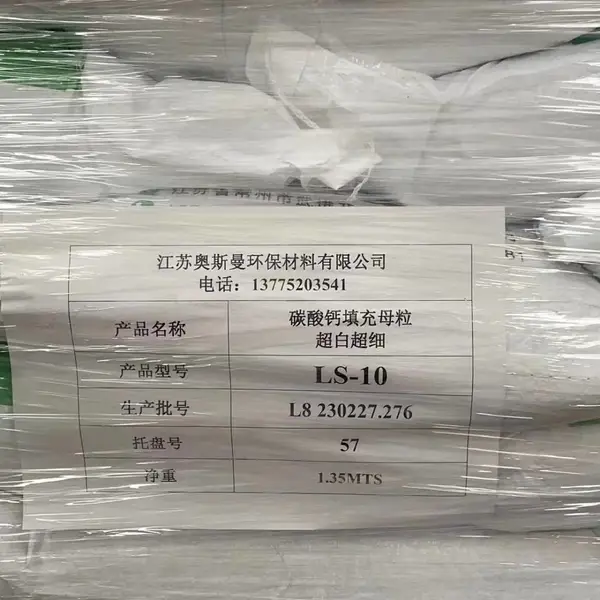 高速拉丝填充母料