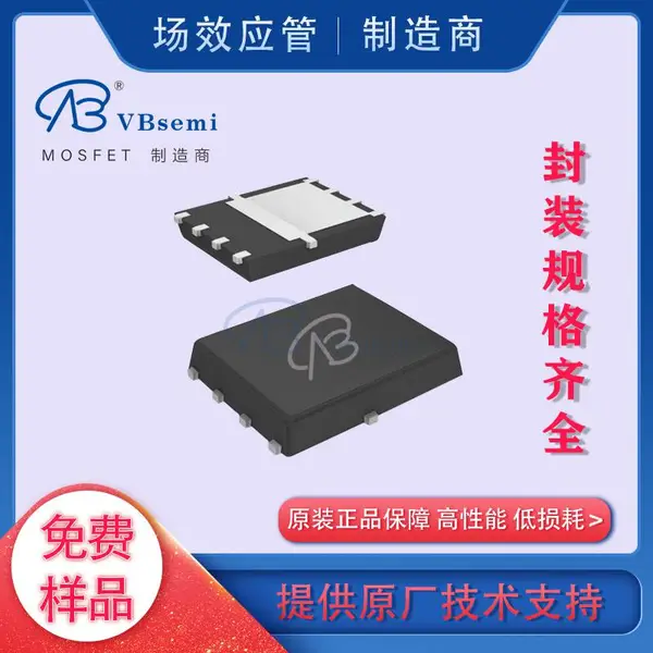 微碧半导体N7611 QFN8(3X3)封装丝印场效应管大功率MOS管贴片