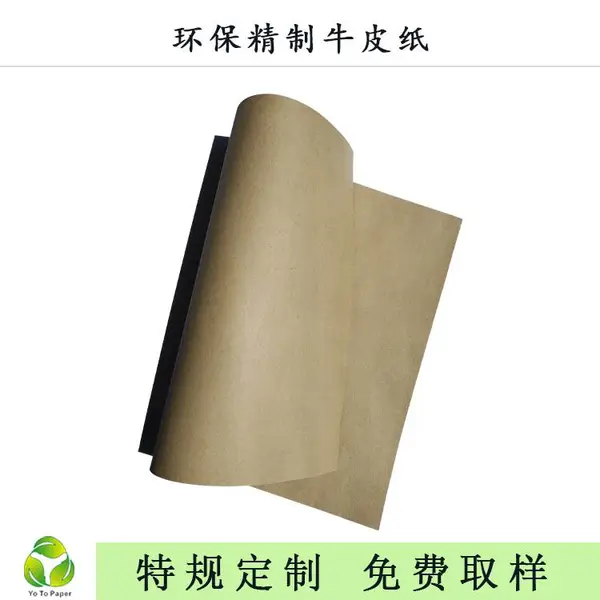 精制牛皮纸70-120g封文件档案袋文具文化用纸正大度原纸