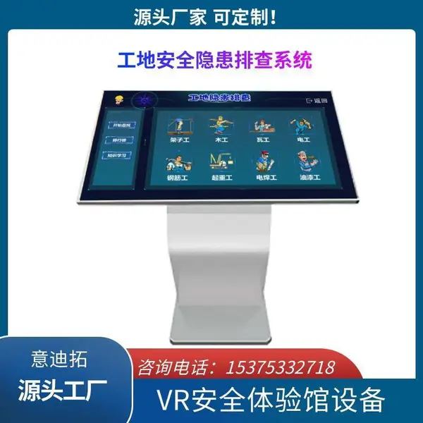 �������ذ�ȫ�����Ų�ϵͳ����VR��ȫ�������ѵ�����豸