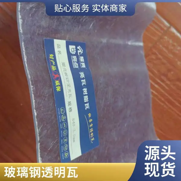 PC聚碳酸酯FRP玻璃钢采光板工程用 阳光透明隔音板抗腐