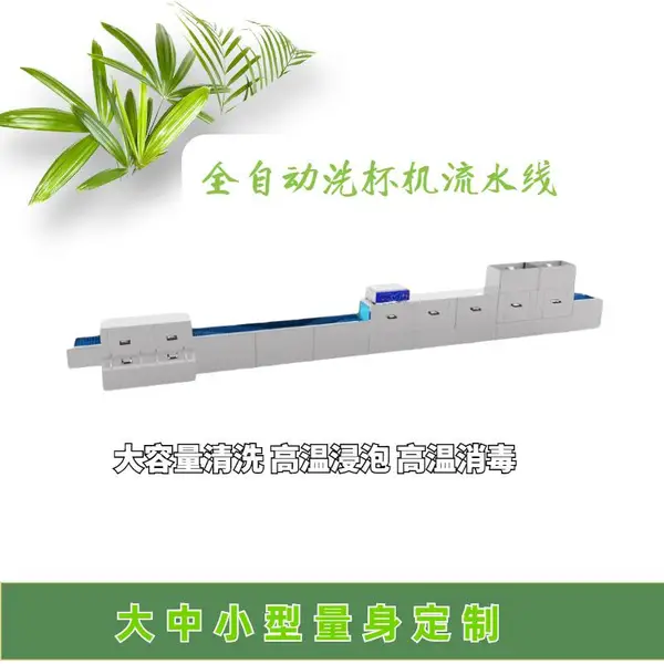 全自动洗杯机 诚洁康 超声波清洗 消毒酒杯清洗烘干速度快