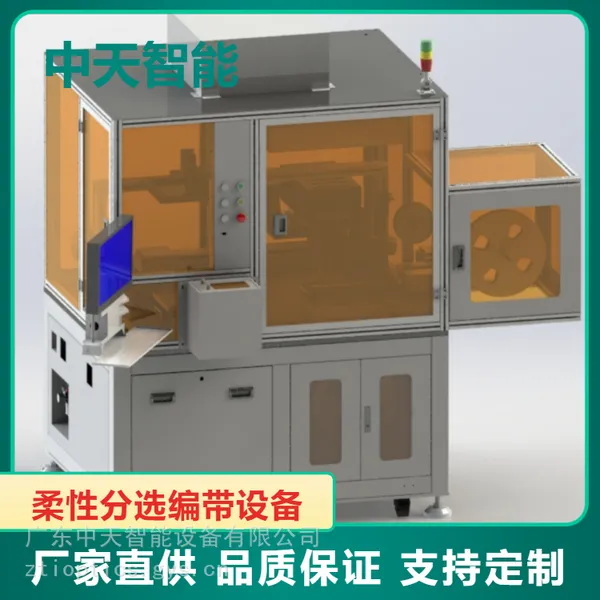 自动化柔性编带设备电子元配件编带机器高性价比振动盘编带机