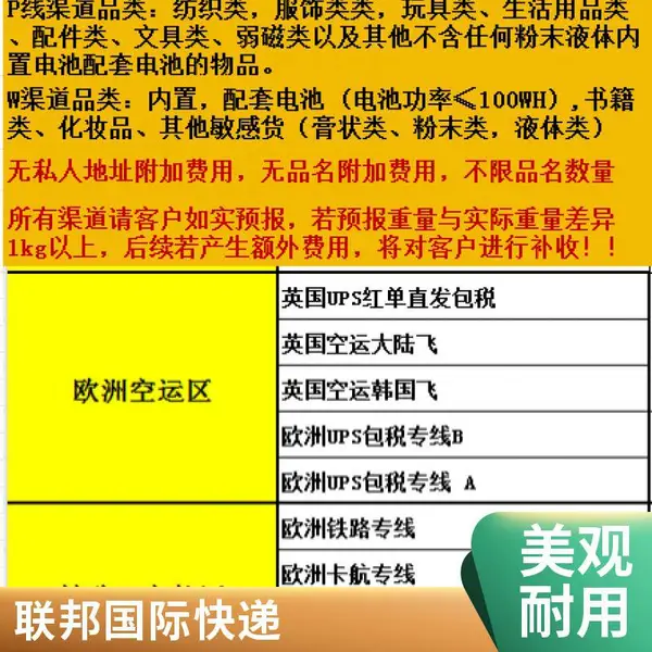青岛李沧发化工品寄粉末液体国际快递专线服务至美国墨西哥
