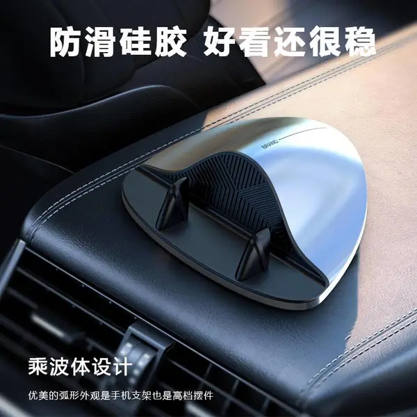 车载手机支架防滑垫汽车导航支架360度旋转固定架车用仪表台摆件