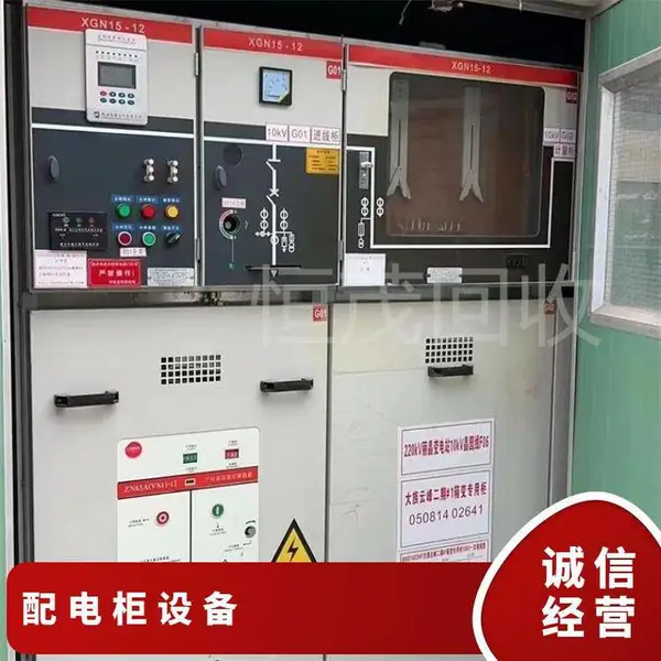 铜排配电柜拆除回收 现款结算 CNC加工中心 二手变压器配电设备收购