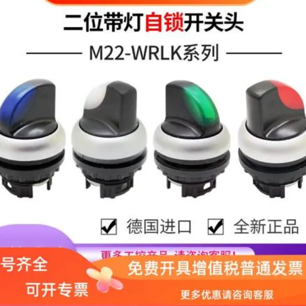 EATON标牌四位按钮M22-XCK 用于摇杆M22-XCK-1 M22-XCK-3/2