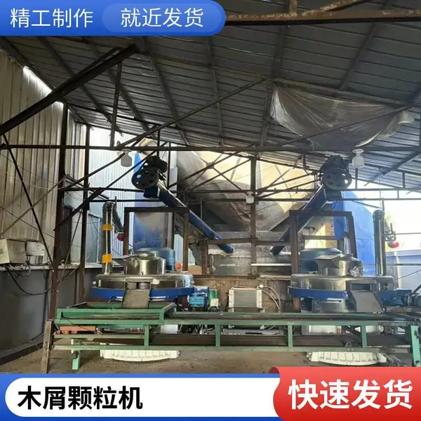 成套木材颗粒机生产线 板皮树枝粉碎 木粉挤压成型机