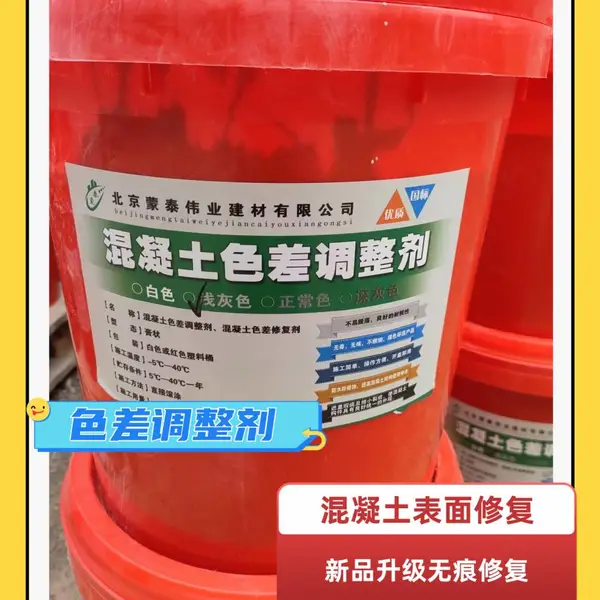 ���ɻ�����ɫ���/ƽɫ�޸�����/����ɫ���޺��޸�