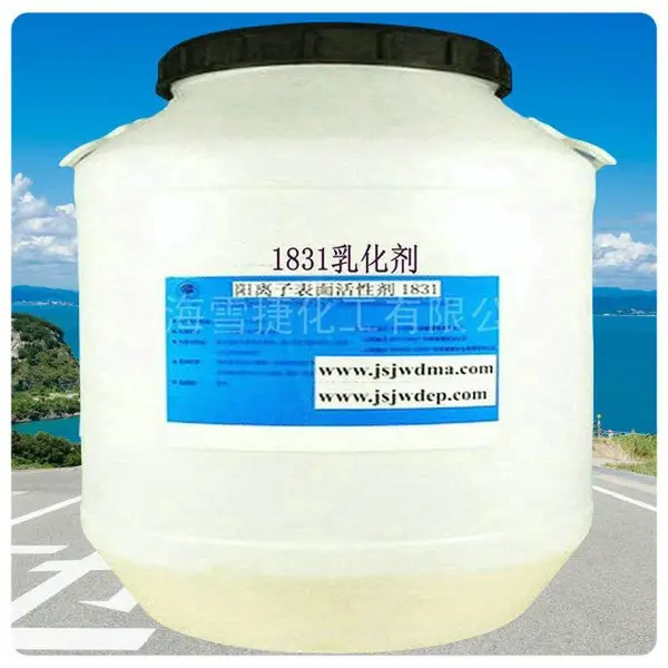 供应阳离子沥青乳化剂十六烷基***基氯化铵十八烷基***基氯化铵
