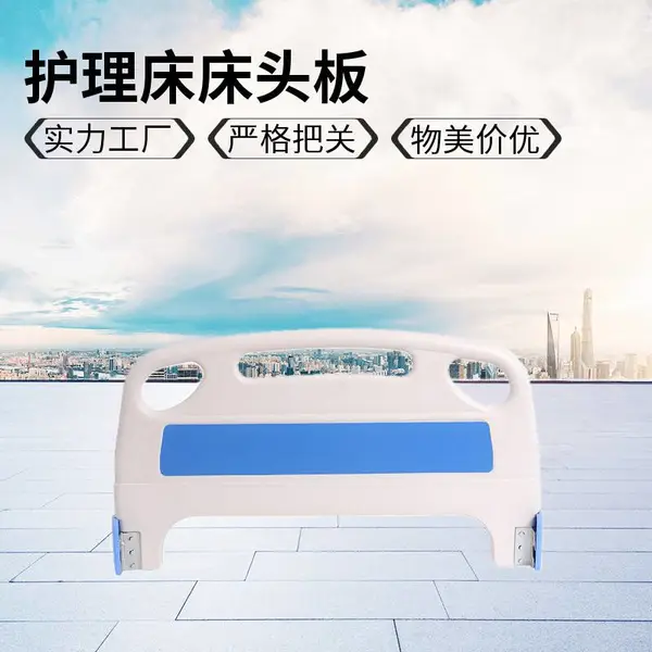 ���ܻ�������ͷβ�� ҽԺ��������Ӻ񵲰崲β��ɲ�ж ��ͼ����