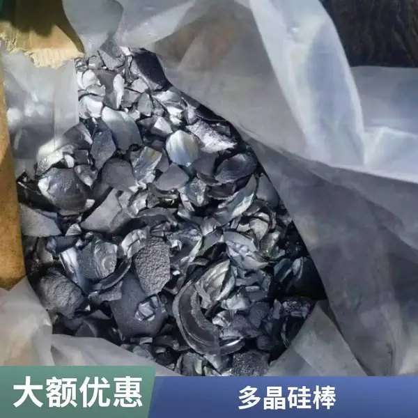新能源收多晶硅棒 硅片 圆形硅料 库存积压光伏组件全国上门收购
