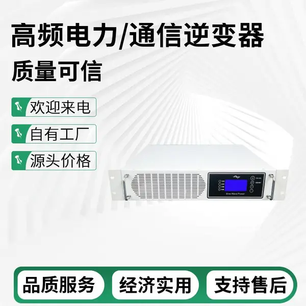 ���DC110VתAC220V��Ƶ���Ҳ������6000VA����ʽ��UPS��Դ