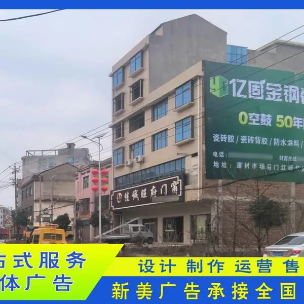 北京墙体刷墙广告墙体写大字北京墙体广告挂布北京东城村口广告