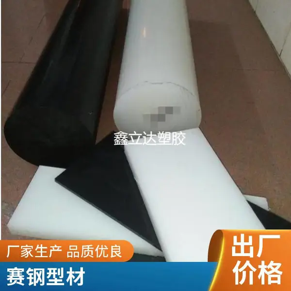 聚甲醛板聚甲醛棒赛钢板赛钢棒 耐老化抗蠕变电子机械绝缘板材