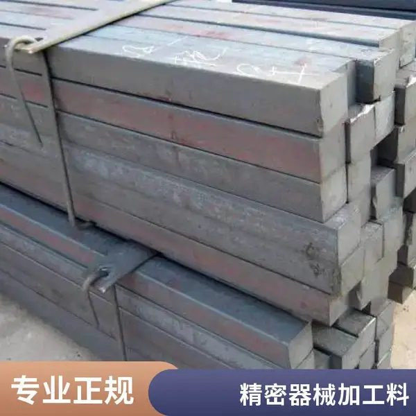 45 号钢冷拉方钢硬度出众 316 不锈方矩钢耐酸碱化工设备用材