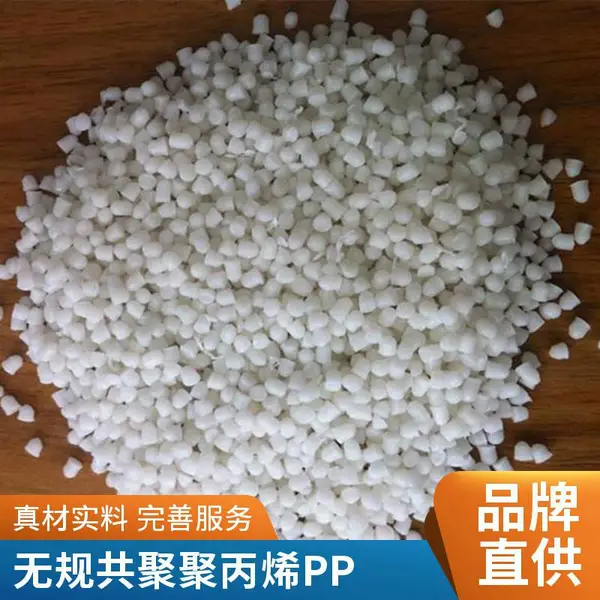 PP/李长荣化工(福聚)/ST868M 食品级 透明级 聚丙烯原料