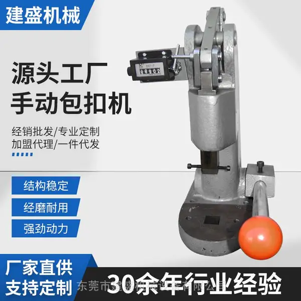 SS 牌包纽机源头布包扣机服装箱包打扣包布钮设备现货批发