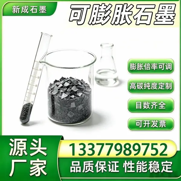源头直供 80 目可膨胀石墨粉 耐火防腐 工厂长期稳定供货支持特殊规格定制
