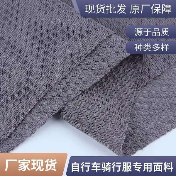 透气网眼面料 全涤棱形网 大网眼 鞋材专用 耐磨耐洗 可按需打样