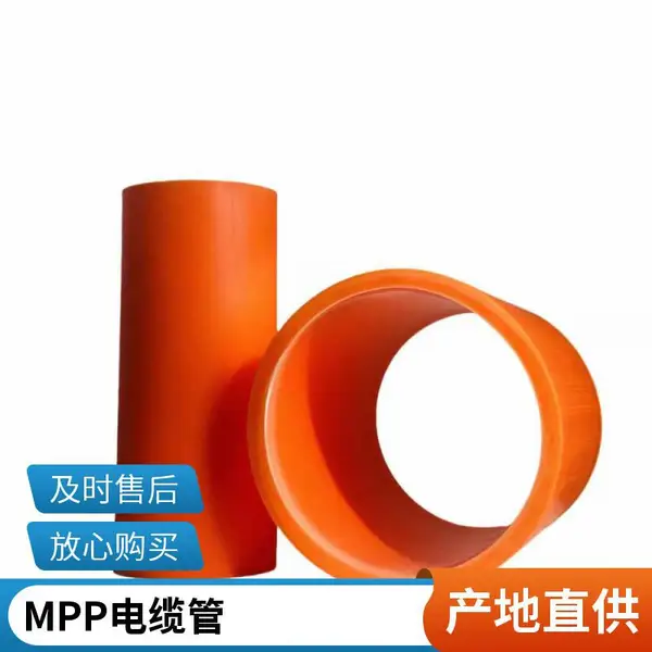 MPP电力管埋地式电缆保护管市政工程顶管拖拉管规格多样可定制