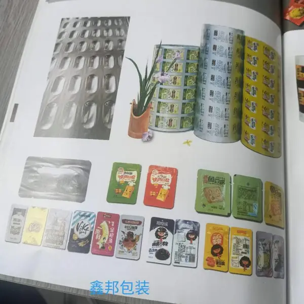 鑫邦包装生产铝塑复合卷材 铝塑复合卷膜 铝箔彩印卷膜