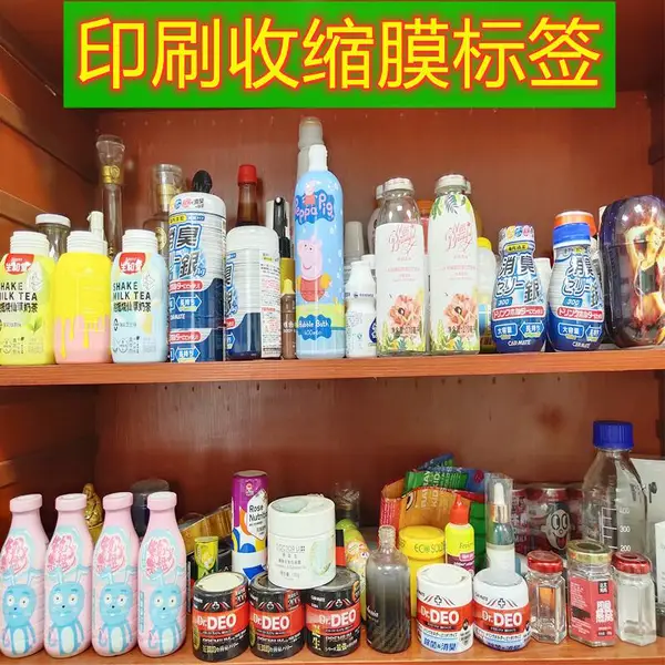 UV烫金热收缩膜厂家直供PVC热缩膜 饮料瓶印刷标签收缩膜 petG彩印热缩封口膜定做
