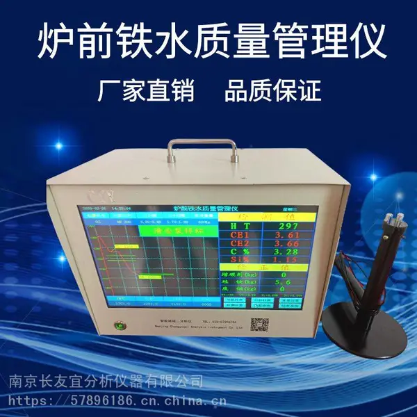 硅铁球化率触屏炉前碳硅分析仪 长友宜LK3型