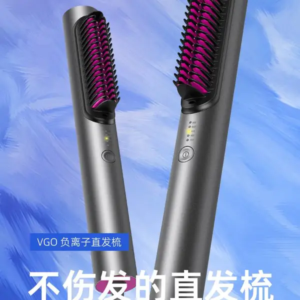 VGO负离子直发梳卷发棒S1