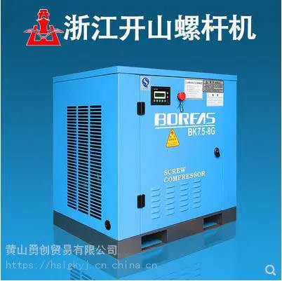 黄山开山空压机开山牌螺杆空压机BK11BK22BK37BMVF22