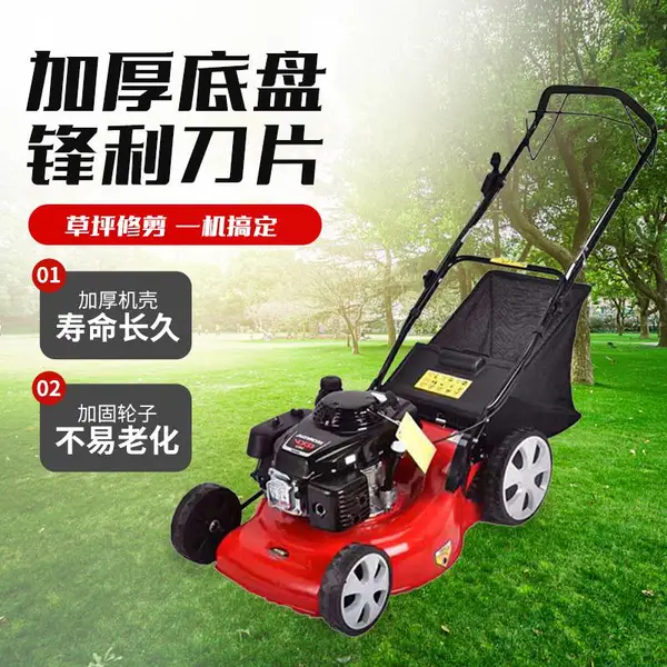 19寸手推式草坪机 割草机 电动遥控全自动割灌机刀片厂