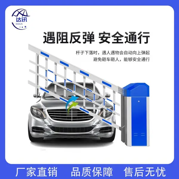 达讯停车场无人值守道闸收费管理系统车牌识别智能空降闸DX-607