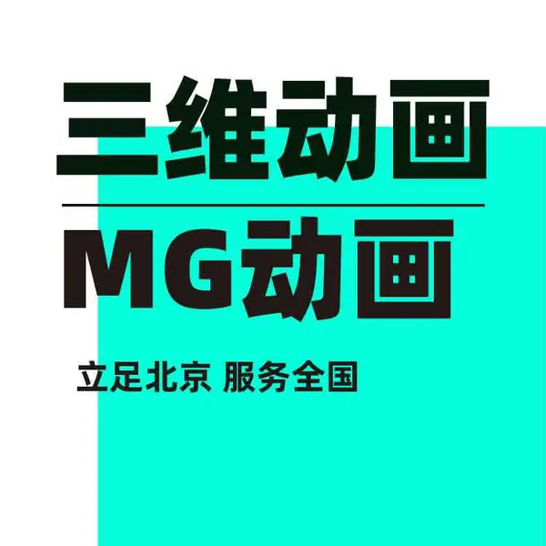 北京宣传片拍摄制作公司视频制作广告片拍摄