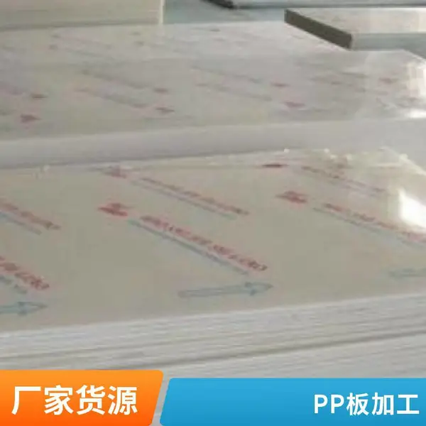 PC板CNC精加工 PC塑料件加工PP 尼龙板