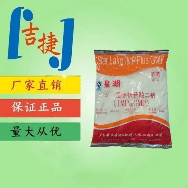 ��Ʒϣ�ܳ�ζ���������ʳƷ��ԭװ��I+G��ʳ�͸��µ������ʼ�