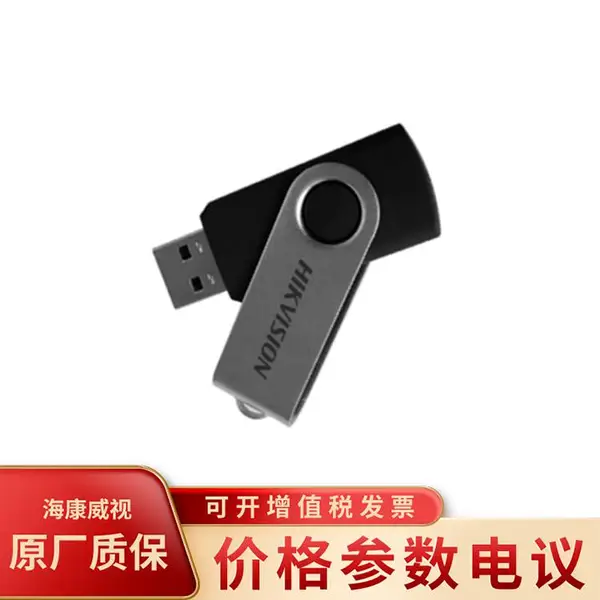 海康威视HS-USB-M200S(STD)/64G轻便携带u盘