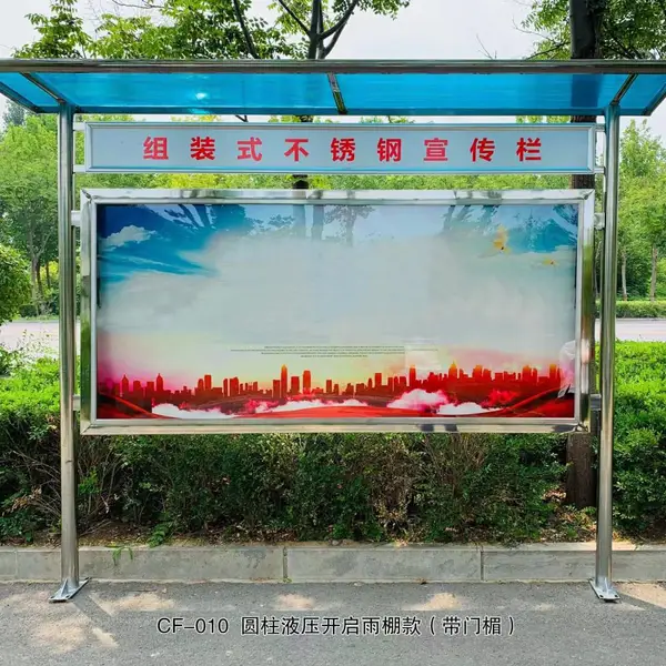 亮马桥加工候车亭宣传栏安装焊接不锈钢信报箱上门服务