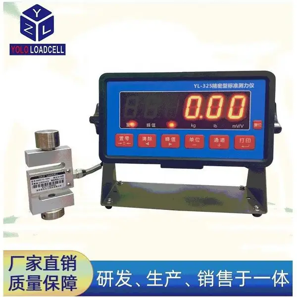 计量检测标准测力传感器1kN/10kN/30kN配多通道***显示器
